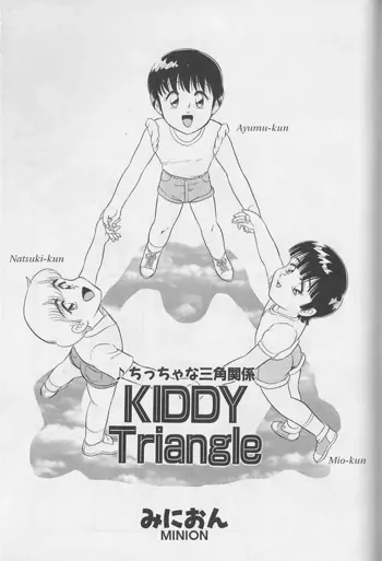 KIDDY Triangle - Chicchana Sankaku Kankei, English