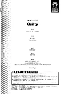 Guilty | 길티, 한국어