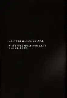 Gothic Lolita daguerreotype, 한국어