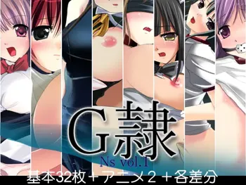 G隷 Ns vol.1, 日本語