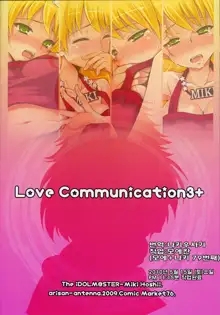 Love Communication 3+, 한국어