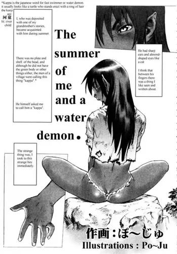 Boku to Kappa no Natsu. | The Summer of Me and the Water Demon, English