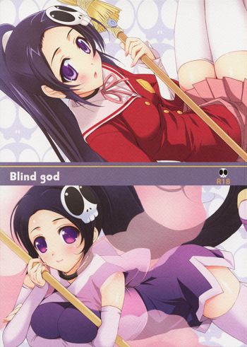 Blind god, 日本語