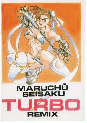 Maruchuu Seisaku Turbo Remix, 日本語