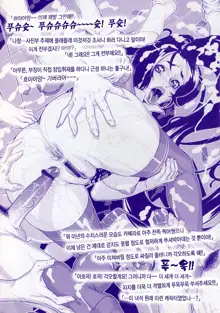 Sei Penalty Gakuen Goku, 한국어