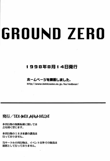Ground Zero, 日本語