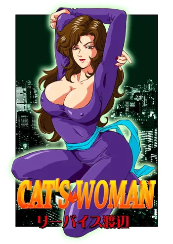 CAT'S WOMAN, 日本語