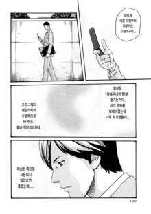 Sense 1, 한국어
