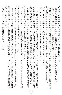 奴隷聖徒会長ヒカル2, 日本語