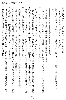 奴隷聖徒会長ヒカル2, 日本語