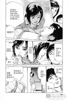 My Pure Lady Vol.2, 한국어
