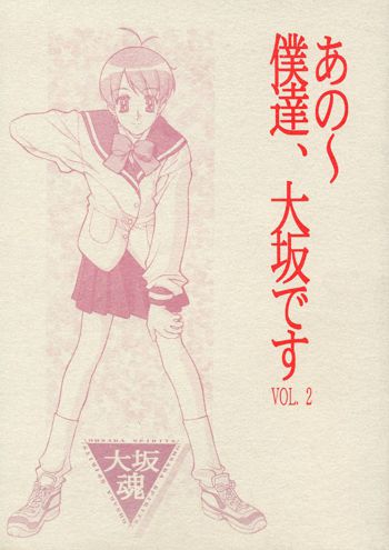 Ano~ Bokutachi, Osaka Desu Vol. 2, English