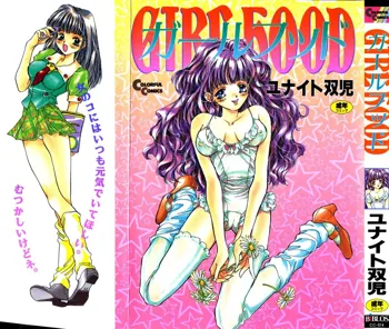 ガールフッド GIRL FOOD, 日本語