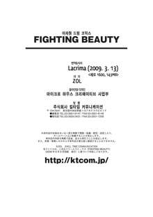 Fighting Beauty, 한국어