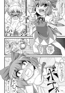 コミック トウホウミルク 20011年3月号, 日本語