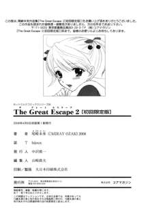 The Great Escape 2 Shokai Genteiban, 한국어
