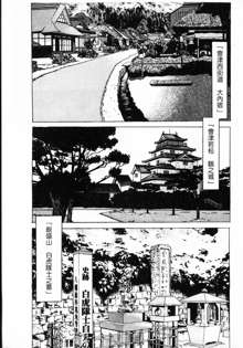 -Kairaku Tenjouin Jun Vol. 2, 中文
