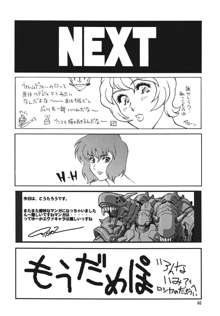 NEXT Climax Magazine 16 Evangelion II, 日本語