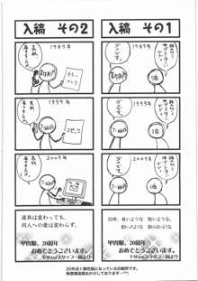 電脳遊菜録, 日本語