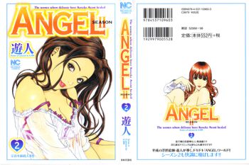 ANGEL~SEASON II~ 第2巻, 日本語