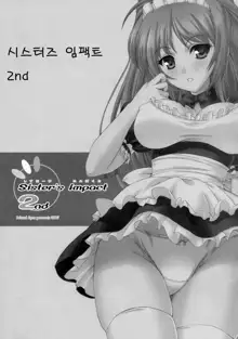 Sister's Impact 2nd, 한국어