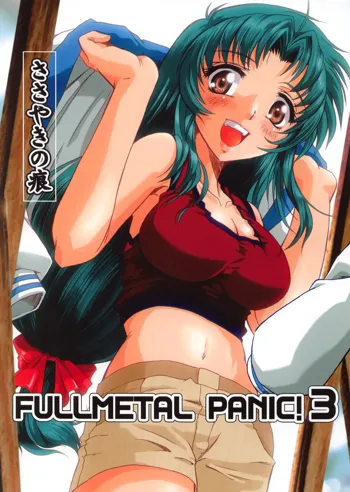 Full Metal Panic! 3 – ささやきの痕, 日本語