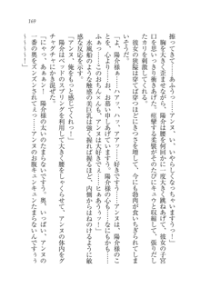 Wプリンセスとラブ同棲！, 日本語