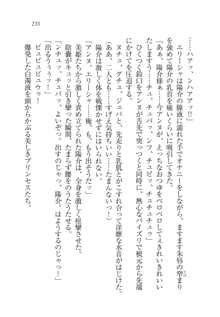 Wプリンセスとラブ同棲！, 日本語