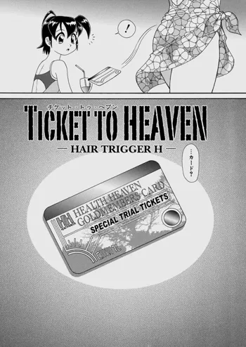チケット・トゥ・ヘヴン, 日本語