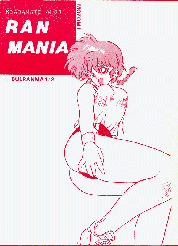 KLARAMATE Vol. 07 RANMANIA, 日本語