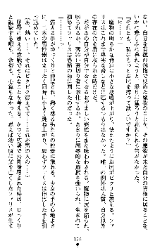 女勇者ファリス 穢された王家の血, 日本語