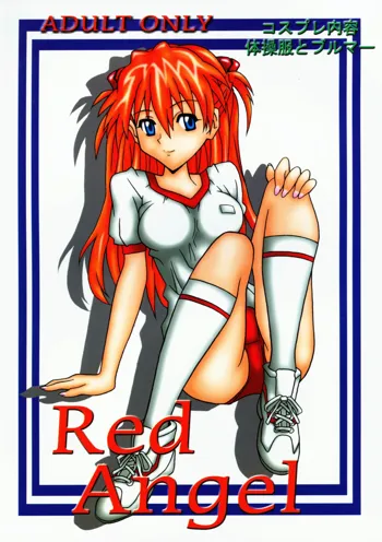 Red Angel, 日本語