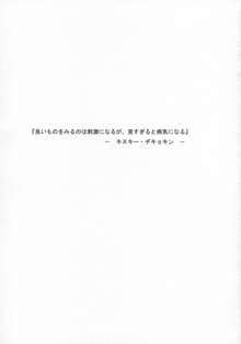 COWAREMONO The third volume, 日本語