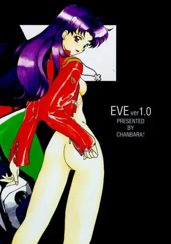 Eve Ver 1.0, 日本語