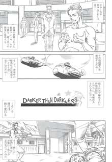 DARKER THAN DARKNESS -DOA-, 日本語