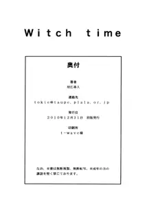 Witch Time, 日本語