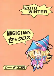 MAGICIAN's セ★クロス, 日本語