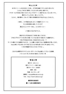 2011.spring 限定本 淫売マーニャのパフパフ小屋性活III, 日本語