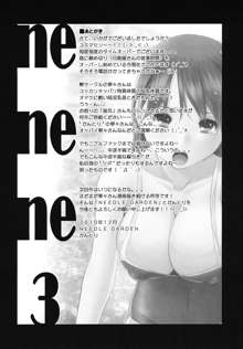 nenene3, 日本語