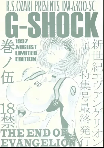 G-SHOCK Vol. V, 日本語