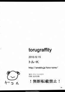 Torugraffity, 日本語
