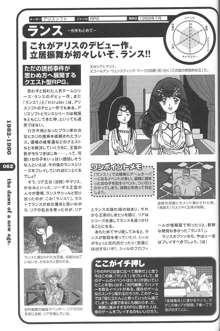パソコン美少女ゲーム歴史大全1982-2000, 日本語