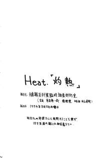 Heats I, 日本語
