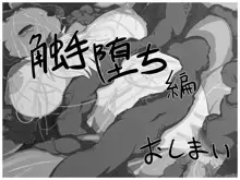 DIGITAL SEX SLEEVE ～レナ○ン陵辱CG集～, 日本語