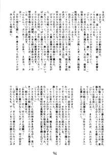 男の子本5, 日本語