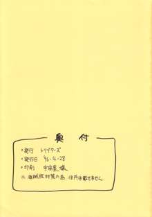 男の子本5, 日本語