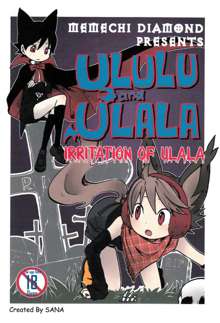 Ululu and Ulala - Irritation of Ulala, 日本語