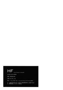 HF H na Frontier no hanashi, 日本語