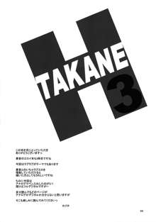 TAKANE H3, 日本語