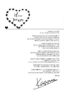 If...lovers, 日本語